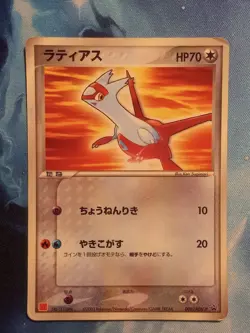 PLD(C) Latias 006/ADV-P McDonald's Promo Pokemon card Japanese p17-1 - Image 1