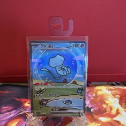 Pokemon Chinese 151 Surprise Mew Ex 151C 191/151 UR Holo Full Art Card - Image 1