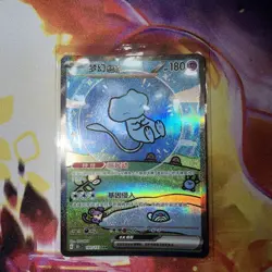 Pokemon Chinese 151 Surprise Mew Ex 151C 191/151 UR Holo Full Art Card - Image 4