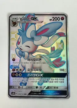 Sylveon GX 238/150 Sm8b: GX Ultra Shiny Holo (Korean) Pokemon Card - Image 1