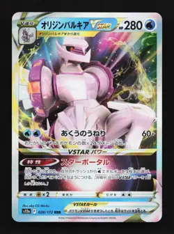 Origin Forme Palkia VSTAR 028/172 LP VSTAR Universe Japanese Pokemon Card TCG - Image 1