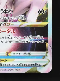Origin Forme Palkia VSTAR 028/172 LP VSTAR Universe Japanese Pokemon Card TCG - Image 3