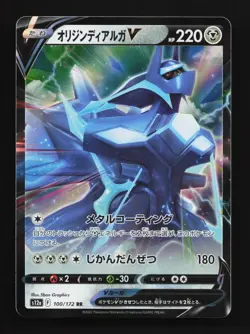 Origin Forme Dialga V 100/172 NM VSTAR Universe Japanese Pokemon Card TCG - Image 1