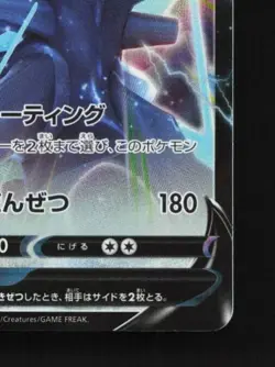 Origin Forme Dialga V 100/172 NM VSTAR Universe Japanese Pokemon Card TCG - Image 3