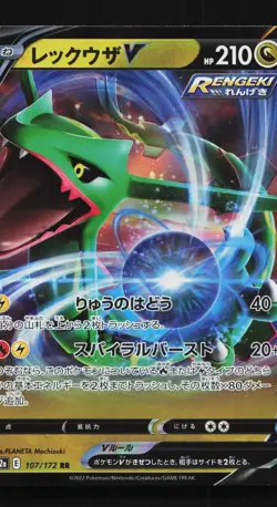 Rayquaza V 107/172 LP VSTAR Universe Japanese Pokemon Card TCG - Image 1