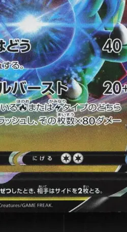 Rayquaza V 107/172 LP VSTAR Universe Japanese Pokemon Card TCG - Image 3
