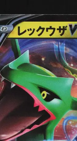 Rayquaza V 107/172 LP VSTAR Universe Japanese Pokemon Card TCG - Image 4