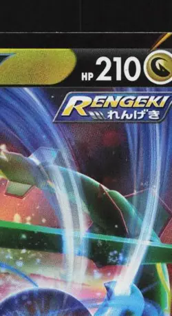 Rayquaza V 107/172 LP VSTAR Universe Japanese Pokemon Card TCG - Image 5
