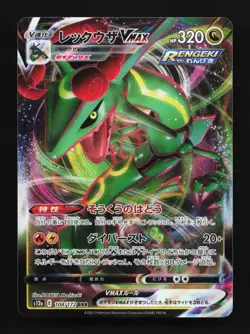 Rayquaza VMAX 108/172 LP VSTAR Universe Japanese Pokemon Card TCG - Image 1