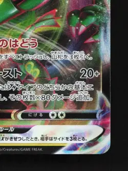 Rayquaza VMAX 108/172 LP VSTAR Universe Japanese Pokemon Card TCG - Image 3