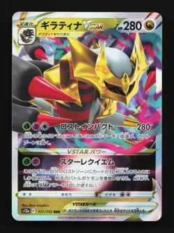 Giratina VSTAR 111/172 LP VSTAR Universe Japanese Pokemon Card TCG - Image 1