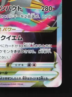 Giratina VSTAR 111/172 LP VSTAR Universe Japanese Pokemon Card TCG - Image 3