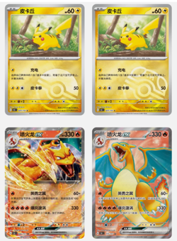 NEW Pokemon Chinese 151 Hope Booster Box Sealed 151C Pikachu Psyduck AR 171/151 - Image 4
