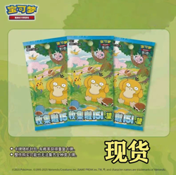 NEW Pokemon Chinese 151 Hope Booster Box Sealed 151C Pikachu Psyduck AR 171/151 - Image 5