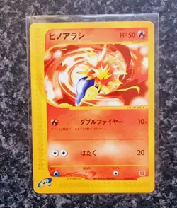 Pokemon - Cyndaquil - 006/018 - E-Series McDonald's Promo - Japanese - Near Mint - Image 1
