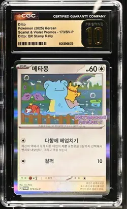 Pokemon CGC 10 Pristine Korean Metamong Project Promo Holo Ditto 173/SV-P - Image 1