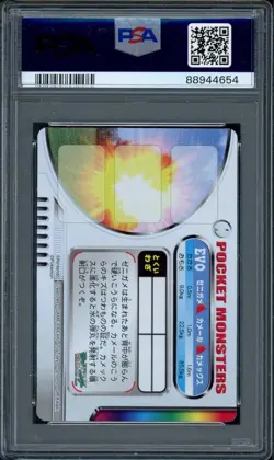 Pokemon PSA 10 Gem Mint 2004 Carddass Zukan Blastoise Evolution Line Lenticular - Image 2