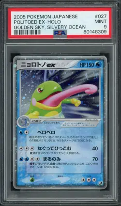 Pokemon PSA 9 Mint Japanese Golden Sky Silvery Ocean Ultra Rare Politoed EX #027 - Image 1