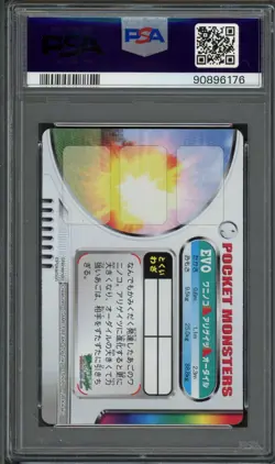 Pokemon PSA 10 Gem Mint 2004 Carddass Zukan Feraligatr Evolution Line Lenticular - Image 2