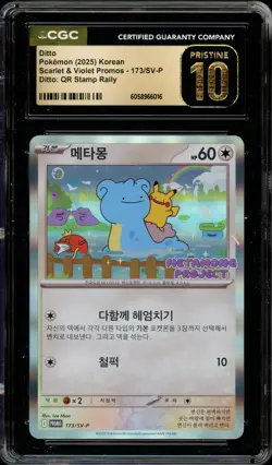 Pokemon CGC 10 Pristine Korean Metamong Project Promo Holo Ditto 173/SV-P - Image 1