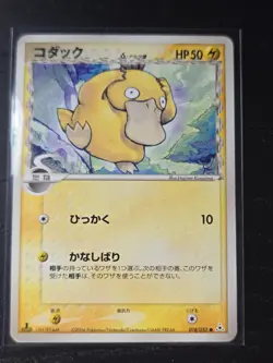 Psyduck Delta 018/052 EX Holon Phantoms 1st Edition Japanese Pokemon LP - Image 1