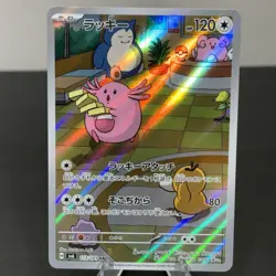 Chansey AR 113/101 Mask of Change SV6 Pokemon Japanese - US SELLER #3 - Image 1