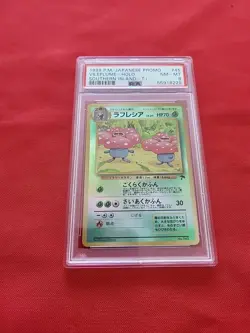 Pokemon: Vileplume #045 Southern Islands T.I. Japanese Holo 1999 - PSA 8 - C58 - Image 3
