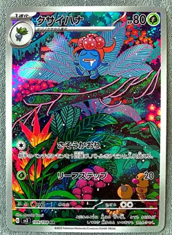 Gloom Art Rare SV3: Ruler of the Black Flame 109/108 NM - Image 1
