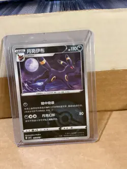 Umbreon Pokeball Reverse Holo 0604/15 Pokemon Chinese CBB2C Gem Pack Vol 2 2025 - Image 1