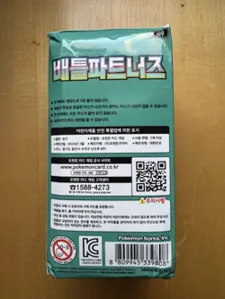 Pokemon Scarlet & Violet Battle Partners Booster Box - Korean (Damaged Box) - Image 2