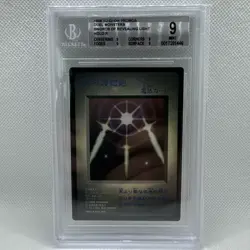 1998 YUGIOH SWORDS OF REVEALING LIGHT BGS 9 POP 2 No Higher DUEL MONSTERS PROMO - Image 1