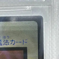 1998 YUGIOH SWORDS OF REVEALING LIGHT BGS 9 POP 2 No Higher DUEL MONSTERS PROMO - Image 3