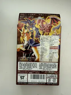YuGiOh Yugi Structure Deck JAPAN 2001 Volume Vol. 1 (SEALED) - Image 1