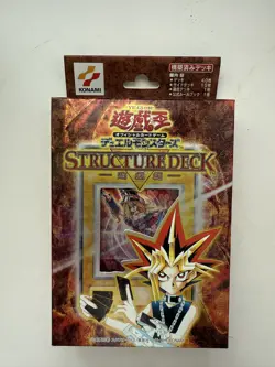 YuGiOh Yugi Structure Deck JAPAN 2001 Volume Vol. 1 (SEALED) - Image 2