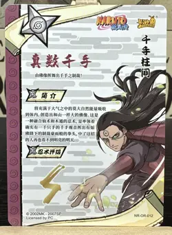 Hashirama NR-OR-012 Naruto Kayou Card NM - Image 2