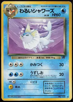 Dark Vaporeon Japanese Rocket Gang Pokemon Card - Image 1