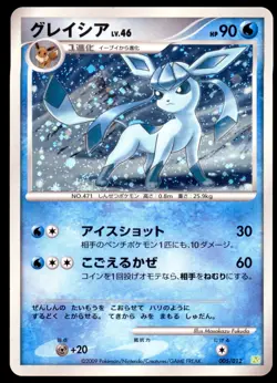 LP Glaceon 005/012 PtS Shaymin LV.X Deck Light Play 2009 Japanese Pokemon Card - Image 2