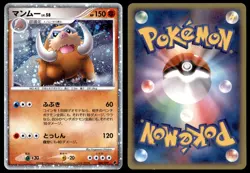 PL Mamoswine 006/009 11th 11th Movie Set Promo 2008 Japanese Pokemon Card - Image 1