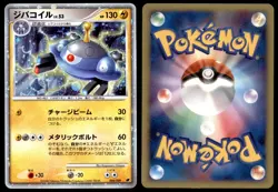 PL Magnezone 004/009 11th 11th Movie Set Promo 2008 Japanese Pokemon Card - Image 1