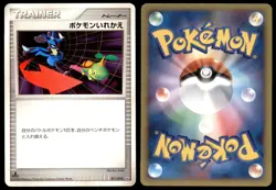 PL Switch 011/014 Pt Gallade SP Deck 1ED 2008 Japanese Pokemon Card - Image 1