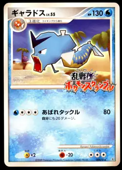 DMG Gyarados 006/016 Melee! Pokemon Scramble 2009 Japanese Pokemon Card - Image 2