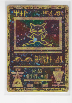 Ancient Mew 2000 Pokemon Movie Vintage Promotion Card Full Holo Near Mint - Image 1