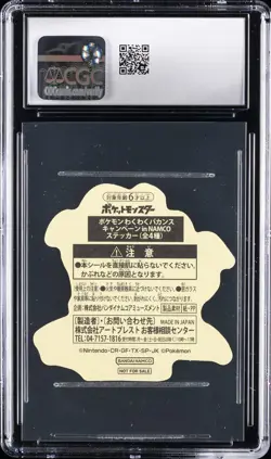 2024 POKEMON WAKUWAKU VACATION STICKER LAPRAS/PIKACHU/FUECOCO CGC 10 GEM MINT - Image 2