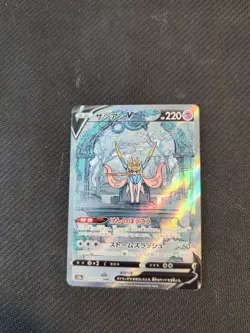 Zacian V SAR 225/172 S12a VSTAR Universe Pokemon Card NM/M - Image 1