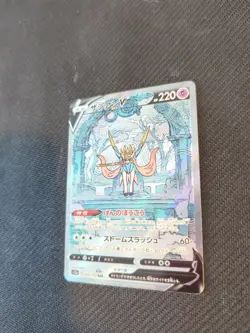 Zacian V SAR 225/172 S12a VSTAR Universe Pokemon Card NM/M - Image 3