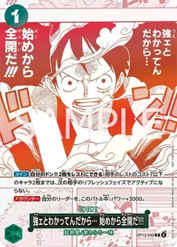 One Piece Card Game Japanese 3rd Anniversary Treasure Campaign Promo 100 Pack - Image 4