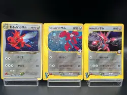 Scizor 3 Card Set - Bugsy's & Rocket's &Dark Scizor MP Japanese Pokemon Card h56 - Image 1