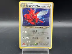 Scizor 3 Card Set - Bugsy's & Rocket's &Dark Scizor MP Japanese Pokemon Card h56 - Image 3