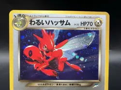Scizor 3 Card Set - Bugsy's & Rocket's &Dark Scizor MP Japanese Pokemon Card h56 - Image 4