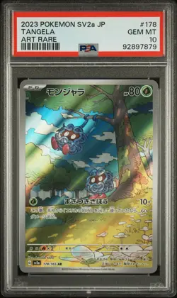 Tangela 178/165 Art Rare Pokemon Card 151 Japanese PSA 10 GEM MINT - Image 1